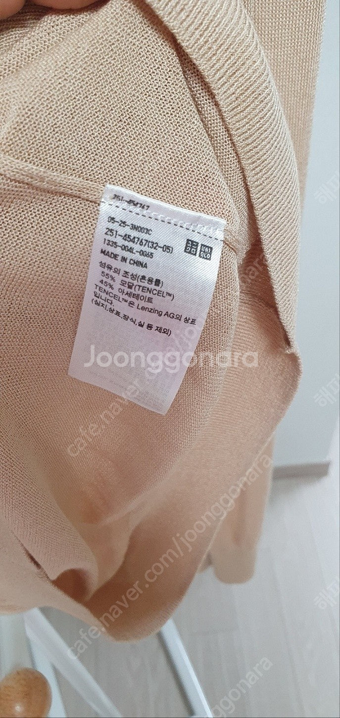 유니클로 가디건--1