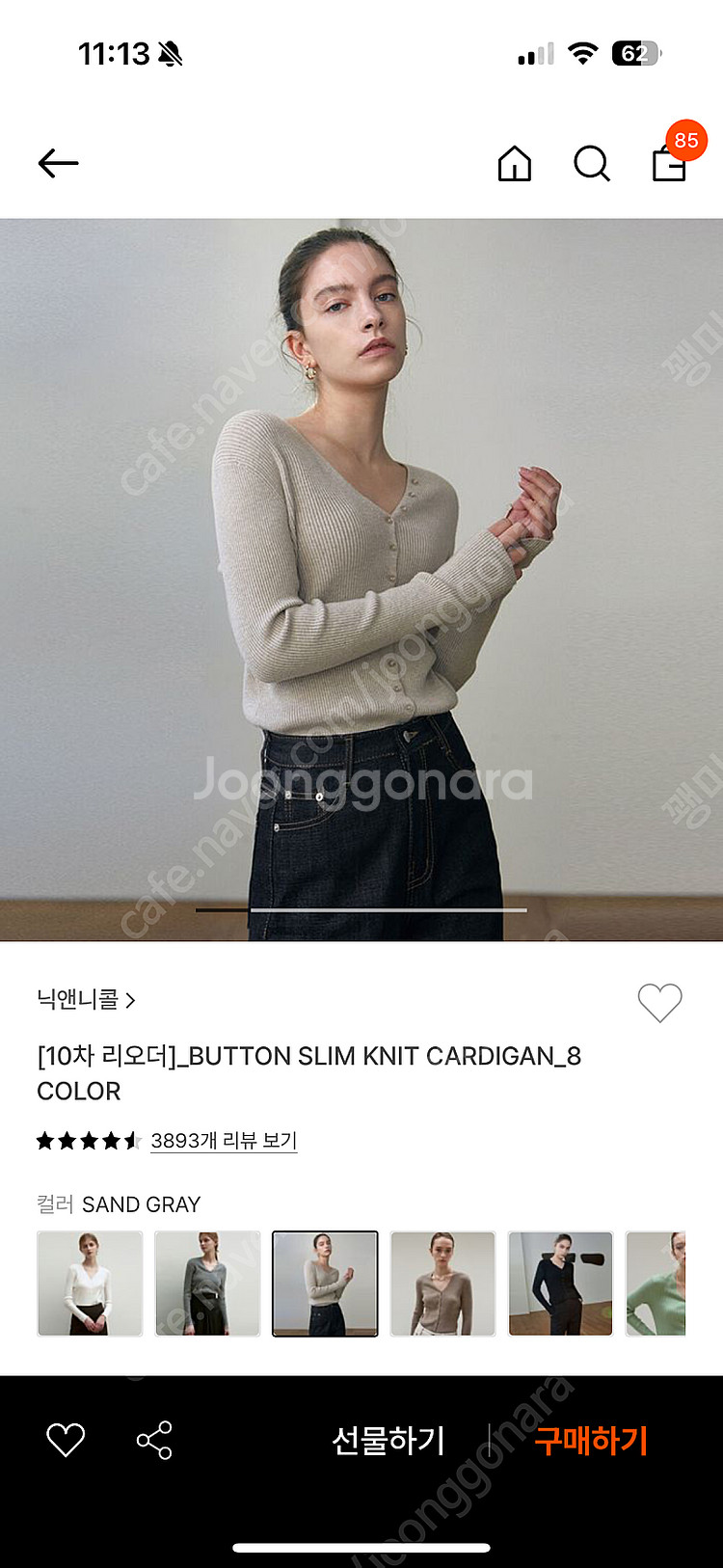 닉앤니콜 버튼 슬림 가디건--1