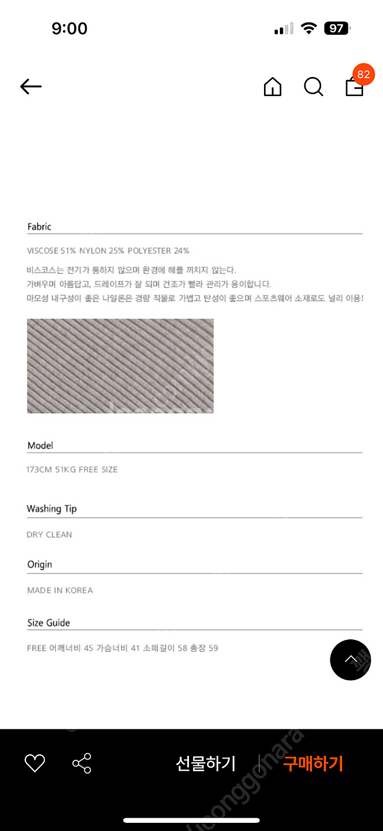 닉앤니콜 버튼 슬림 가디건--3
