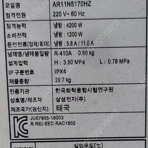 삼성 실외기 삽니다 . (서울경기)