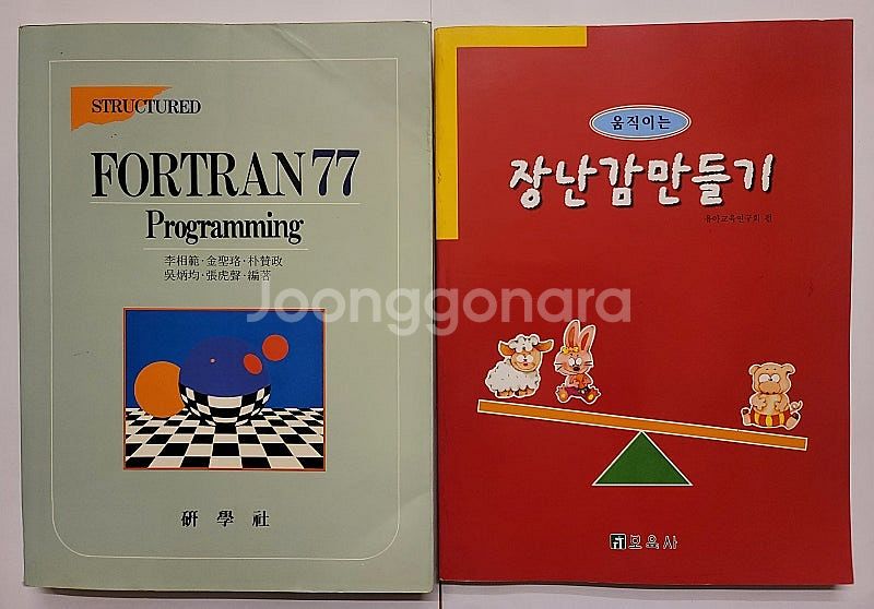 십이지천 2 공식가이드북 테일즈 위버 공식 가이드북. ...--4