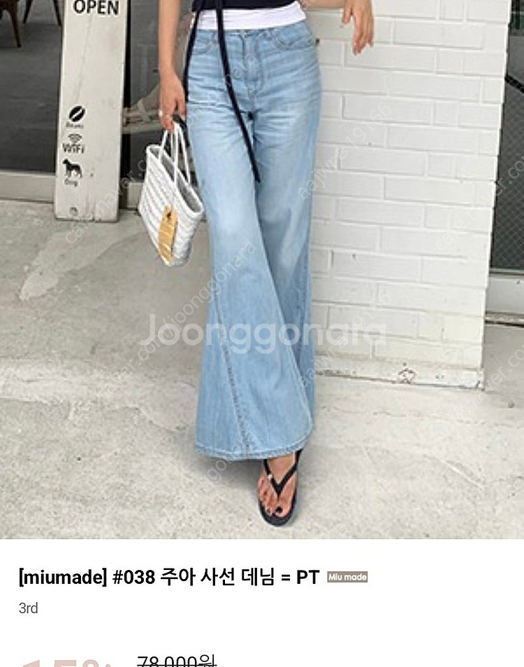 러브미우 제작 주아 사선 데님팬츠 판매합니다!--0