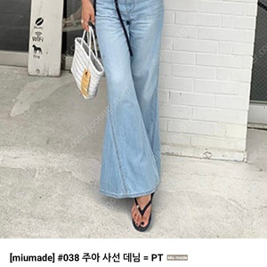 러브미우 제작 주아 사선 데님팬츠 판매합니다!