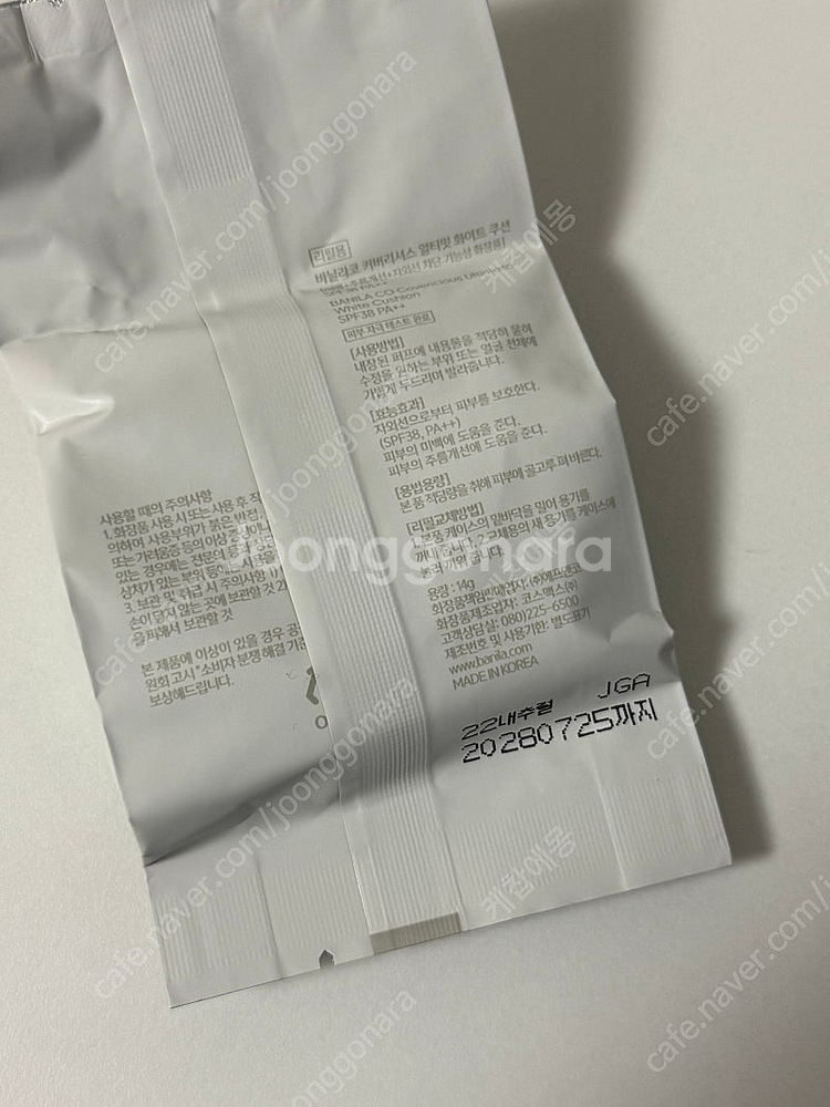 쿠션 리필 판매 (투슬래시포, 에스쁘아, 바닐라코, 에...--6