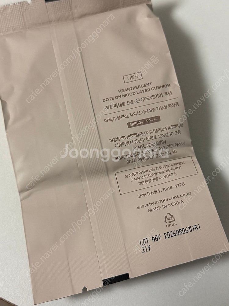 쿠션 리필 판매 (투슬래시포, 에스쁘아, 바닐라코, 에...--9
