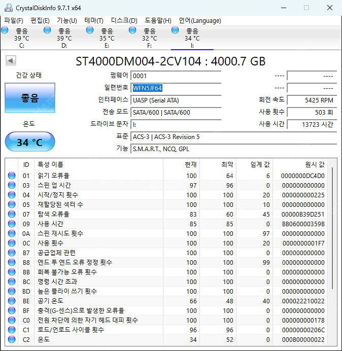 시게이트 바라쿠다 4TB 2개 일괄--3