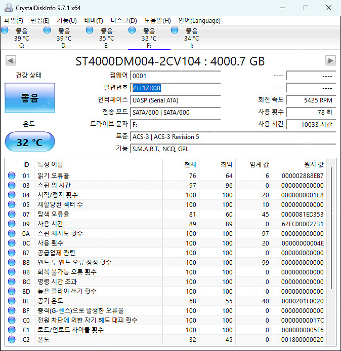 시게이트 바라쿠다 4TB 2개 일괄--4