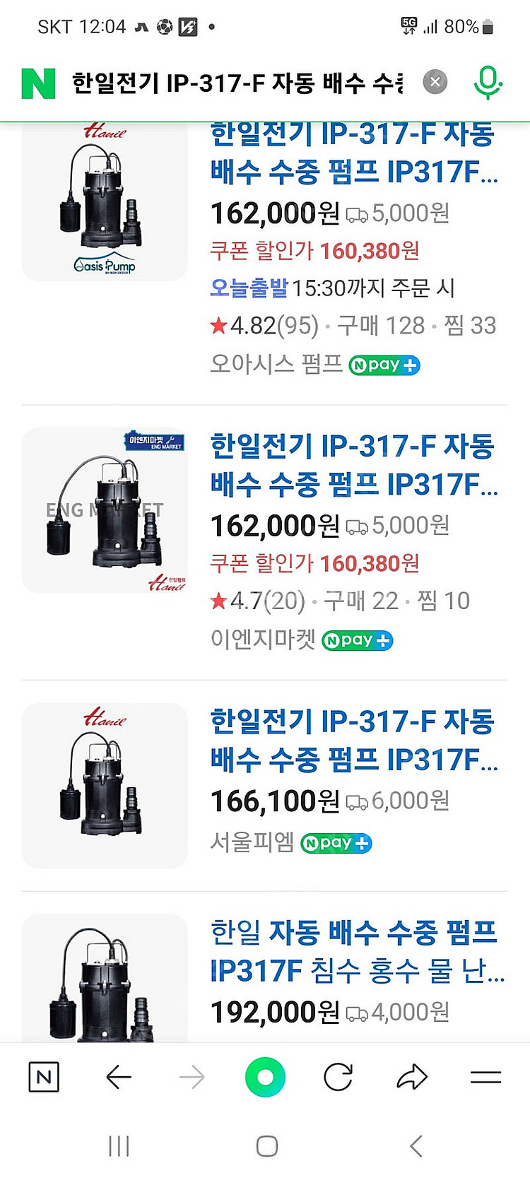 배수펌프 수중펌프 한일펌프 미사용 유체펌프--1