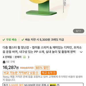 햄스터 챗바퀴