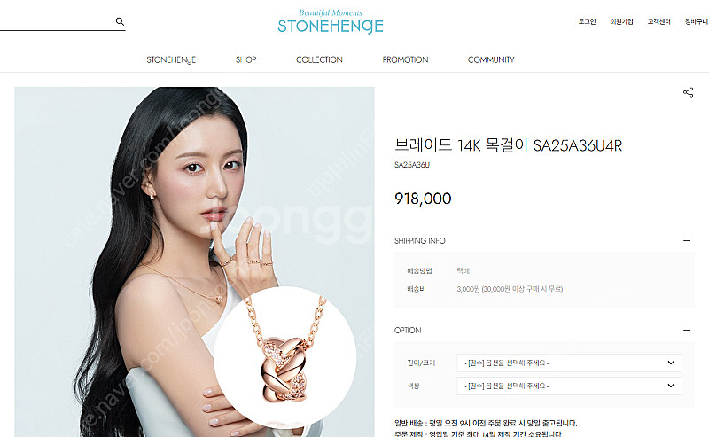 스톤헨지 브레이드 SA25A36U4R 14K 목걸이--0