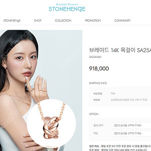 스톤헨지 브레이드 SA25A36U4R 14K 목걸이