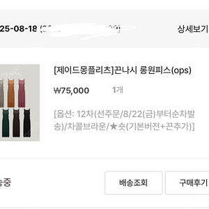 제이드몽 플리츠 끈나시 롱 원피스, 차콜브라운 (오늘 배송 받음 택O 착용 X)