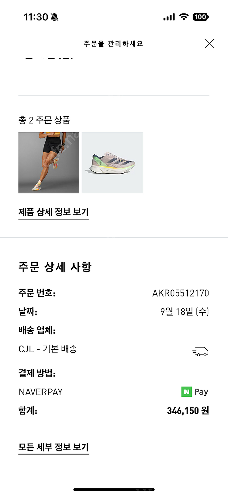 아디다스 아디제로 프로3--1