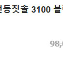필립스 3100 전동칫솔 + 칫솔모3개