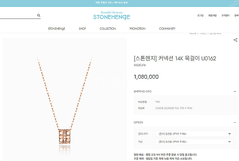 스톤헨지 커넥션 14k 목걸이 U0162--1