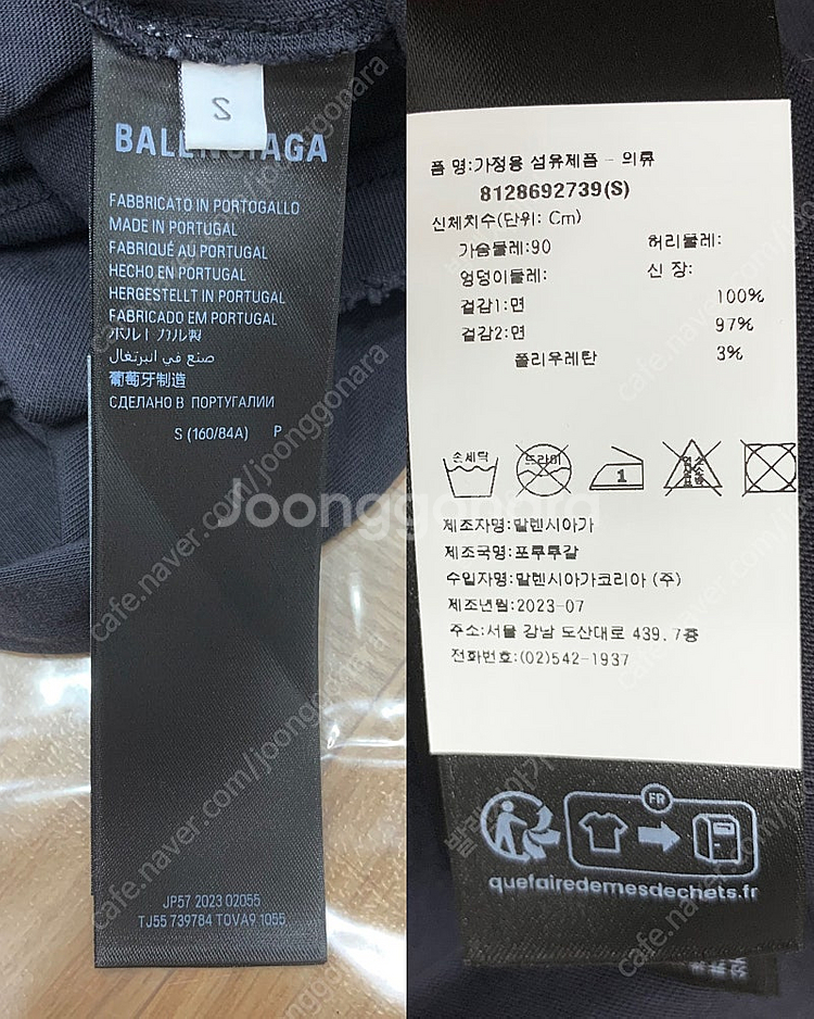 [S]발렌시아가 테이프 타입 로고 반팔 티셔츠 페이디드...--9