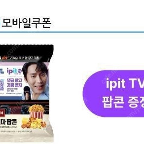 GS25 광고스낵)씨네마팝콘80G 2개