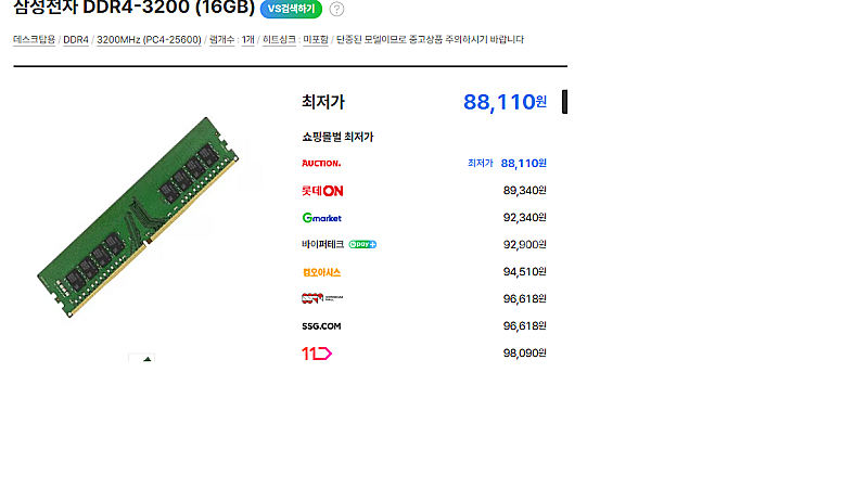 삼성 ddr4 16기가 메모리 팝니다 (보증남은 새거)--0