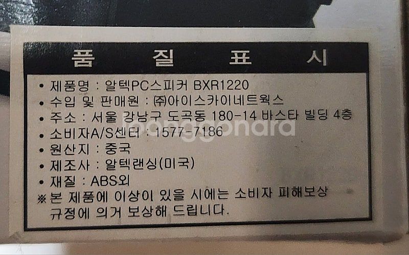 PC 스피커 (미개봉, 미사용) (택배비 포함)--3