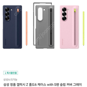 폴드6 S펜 슬림커버 / 핑크 / 새상품