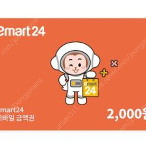 이마트24 모바일상품권 팝니다 (2천원권 2장)