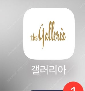 갤러리아백화점 37만팝니다!(80%)--0