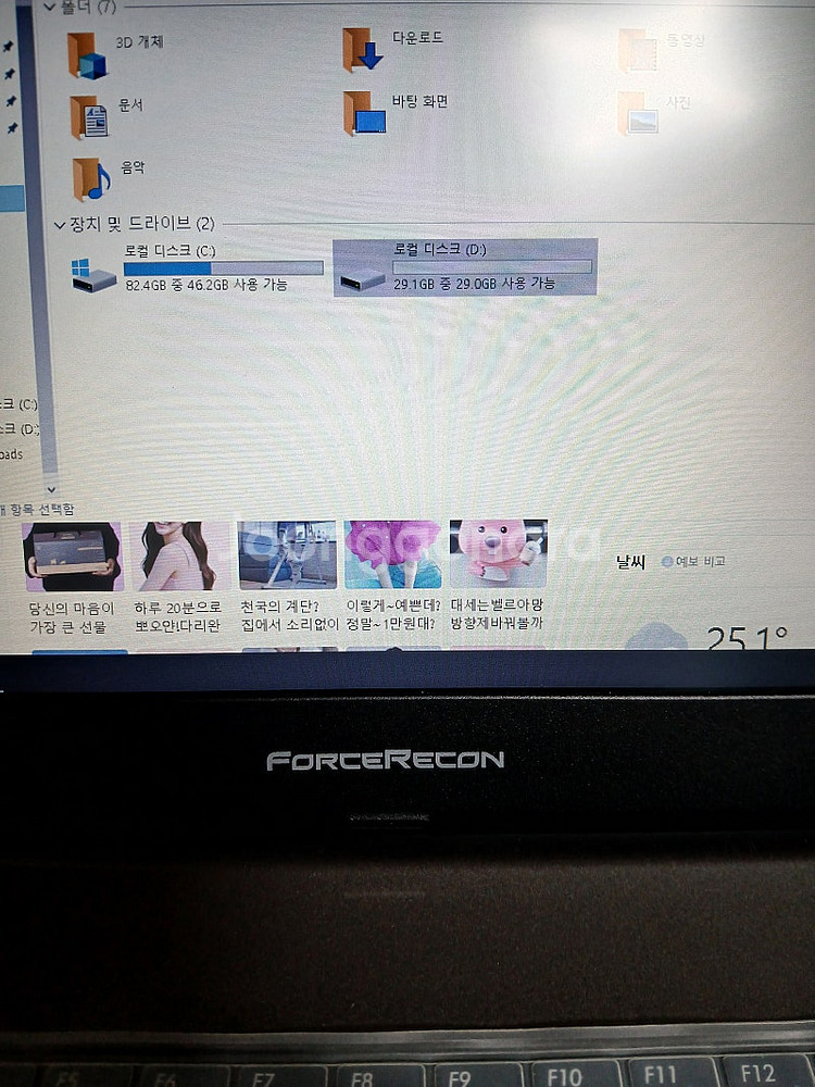 한성 b16 노트북 넷북 11인치 forcerecon ...--2
