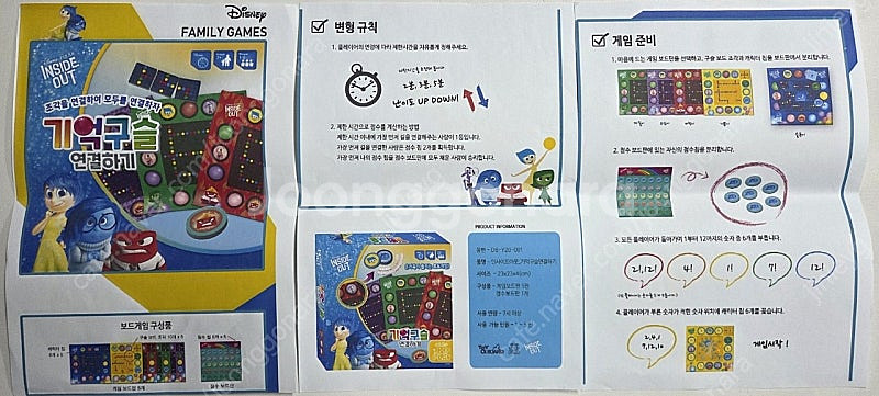 디즈니 보드게임 인사이드아웃 기억구슬 연결하기 7세이상--4