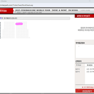 제로베이스원 콘서트 15구역 2열 2석 판매합니다
