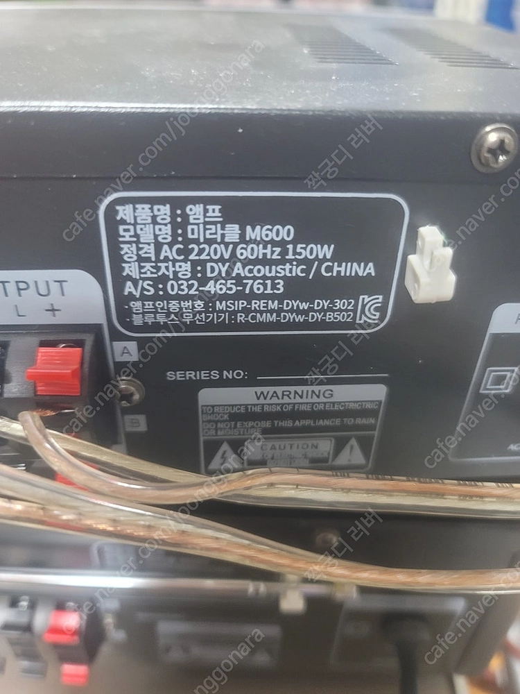 미라클 M600 앰프,M610S 150W 스피커 이미지