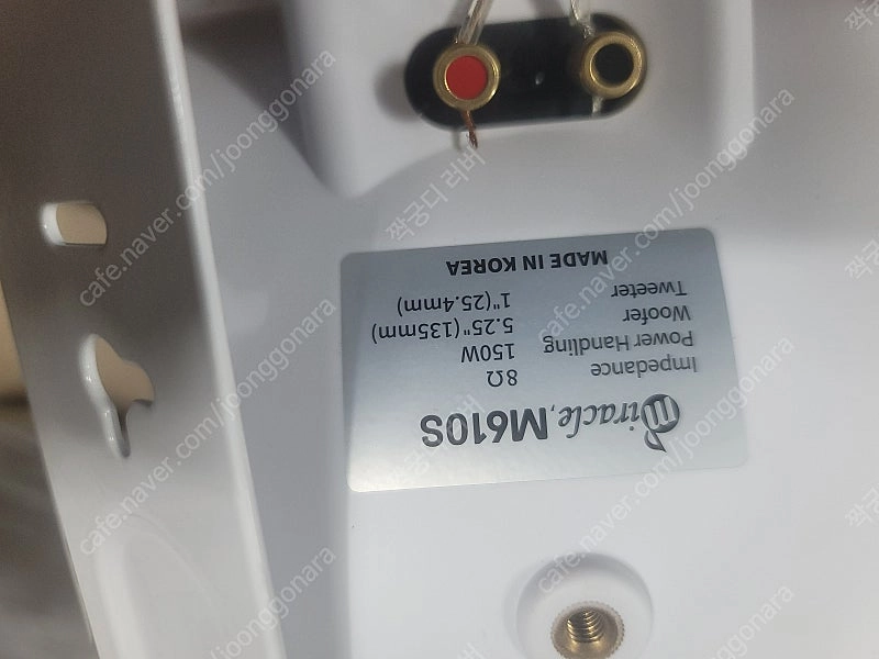 미라클 M600 앰프,M610S 150W 스피커 이미지