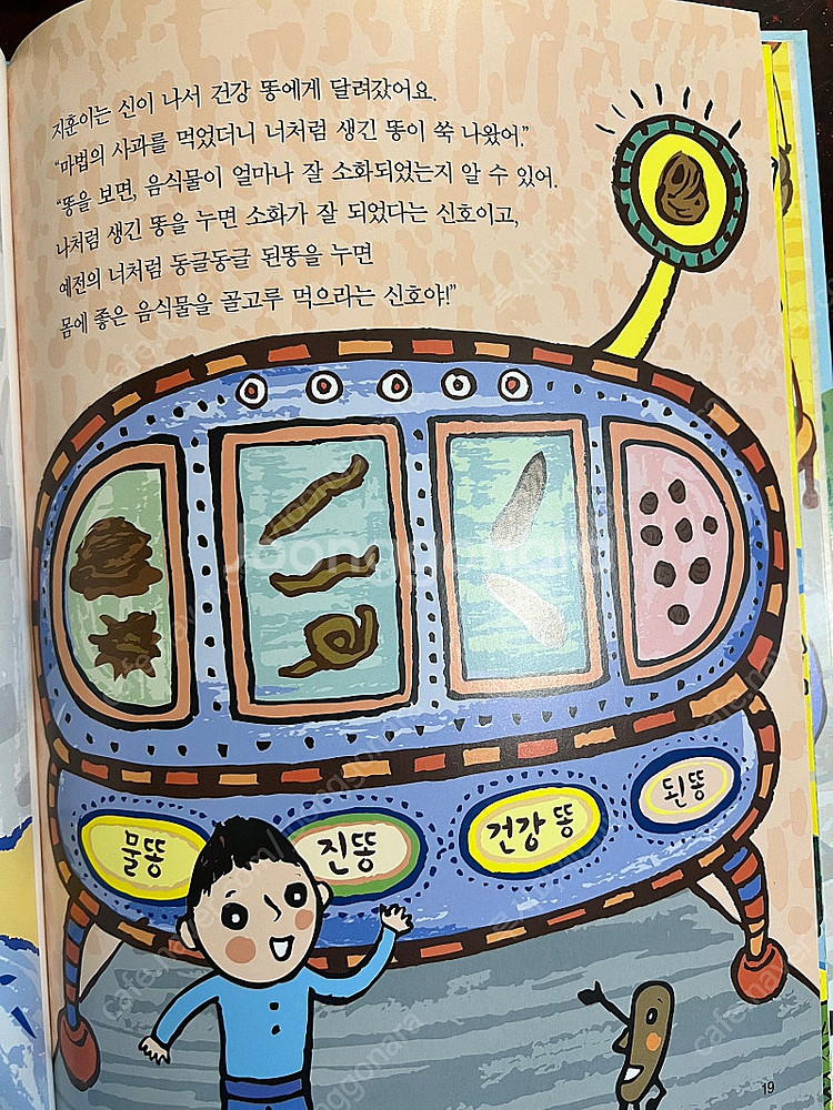 [프리벨] 3Way 수+과학 동화 전집--6