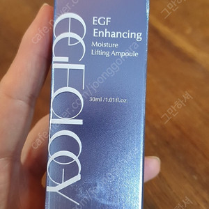 EGF올로지 인헨싱 모이스춰 리프팅앰플
