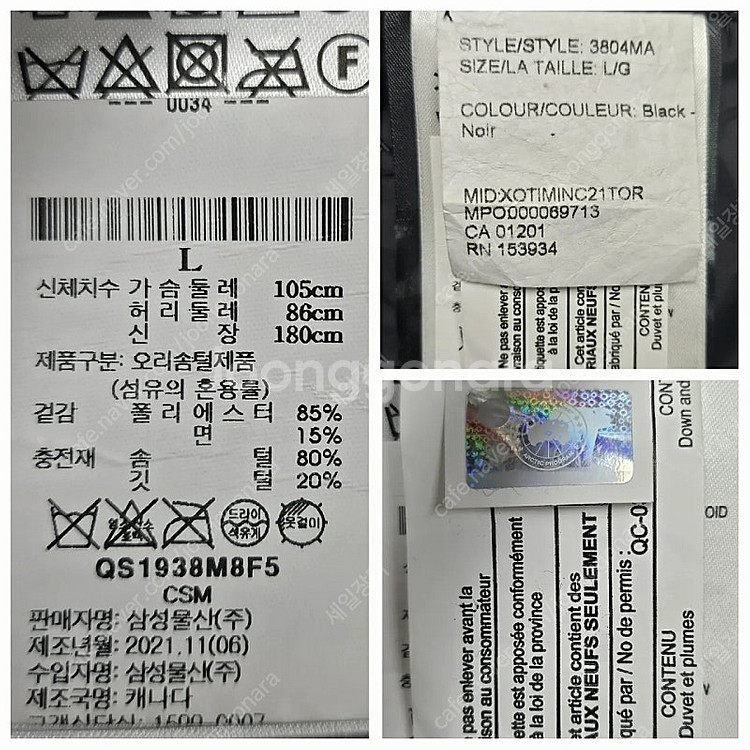 매장정품/ 21년 캐나다구스 맥밀란 파카 퓨전핏 패딩 (100) XC17--7