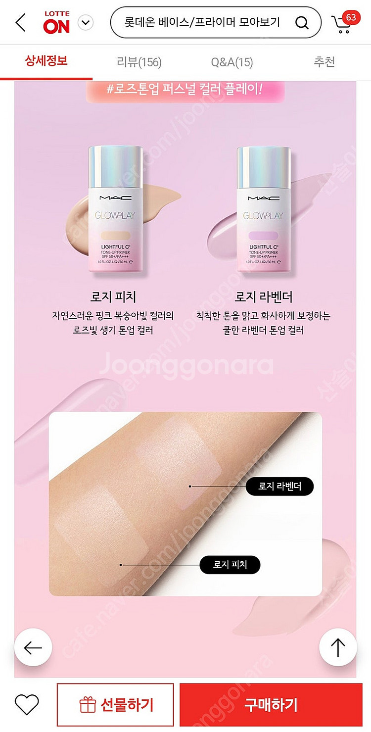 맥 글로우플레이 로지톤업 새상품 피치컬러--1