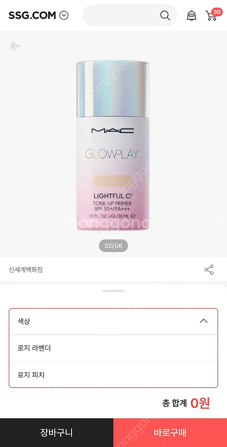 맥 글로우플레이 로지톤업 새상품 피치컬러--2