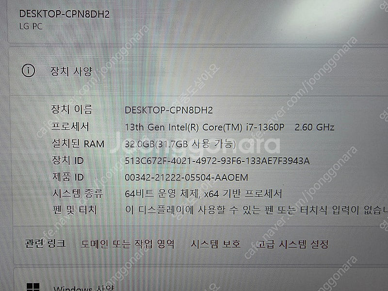 그램 17 13세대 i7 32램 512gb S급--1