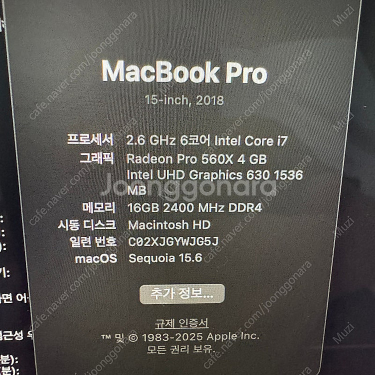 맥북프로 2018 15인치 고급형--5