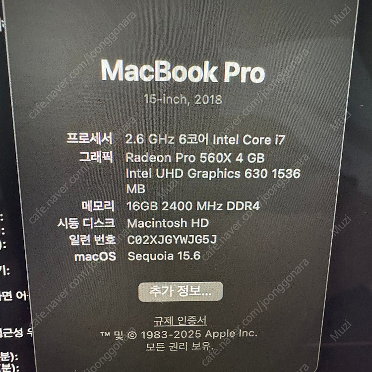 맥북프로 2018 15인치 고급형 이미지