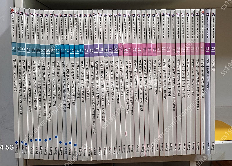 대교 미래를 열어주는 세계역사박물관 전42권 5만원 택...--0