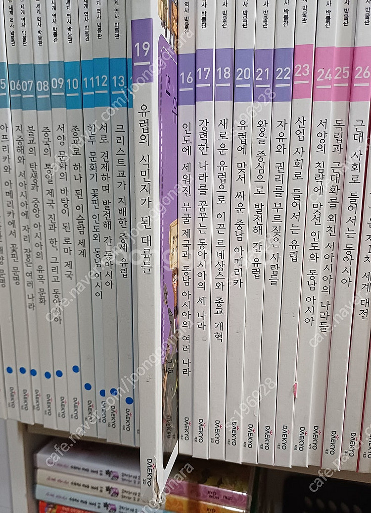 대교 미래를 열어주는 세계역사박물관 전42권 5만원 택...--2