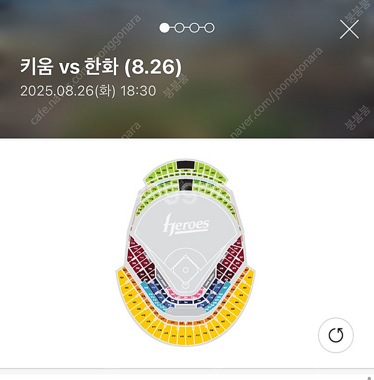 8/26(화) 한화 키움 고척 401구역 단석--0