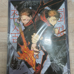 슬램덩크일러스트집/ 주술회전17한정판/ 괴물이야기1+2합본세트/ 신만이아는세계한정판/ 동방삼월정/ 혼자를기르는법/ 천국대마경/ 호랑이형님/ 나의히어로아카데미아한정판 (낱권판매가능)