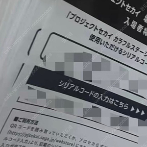 프로세카 극장판 일섭 시리얼코드