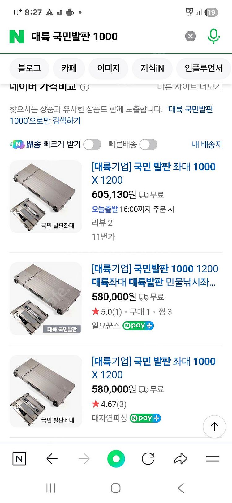 대륙 국민 자동 낚시 발판 1200X1000 상태좋음 ...--7