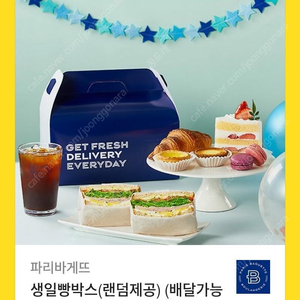 파리바게트 16000원권