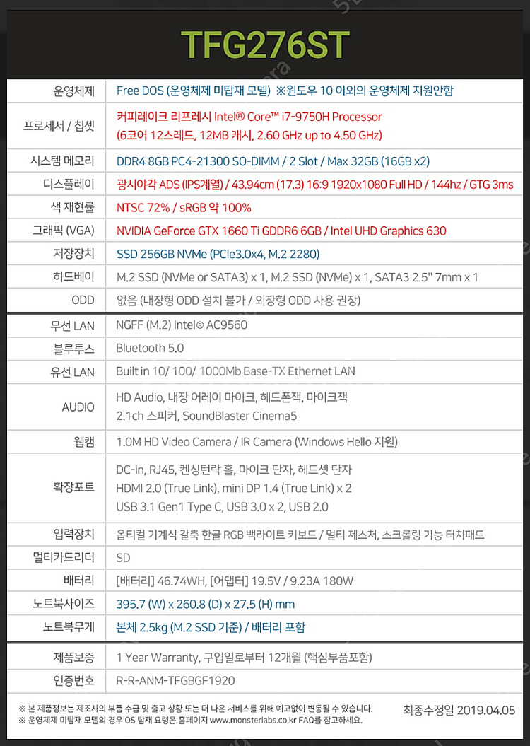 한성컴퓨터 게이밍 노트북 TFG276ST 1660Ti ...--1