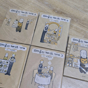 꼬마곰의 케이크 가게 전권+초판 특전 소장용