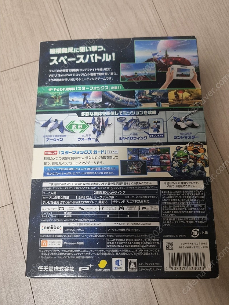 닌텐도 위유(일판) 스타폭스 제로 더블팩 이미지