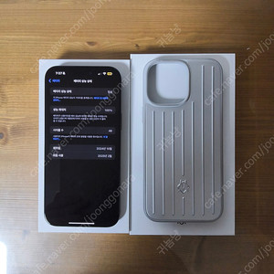 새제품과 다름없는 실사용 한 달도 안 된 아이폰 16프로맥스 512GB+26만원 리모와 케이스 팝니다